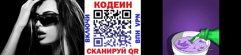 KRAKEN вход  цена   Семёнов  Codein Purple Drank 